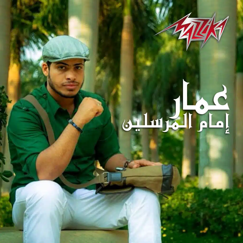 امام المرسليين