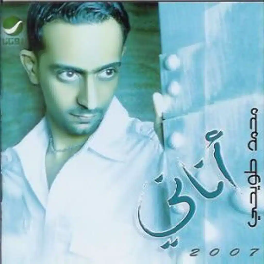 ليلة عمر