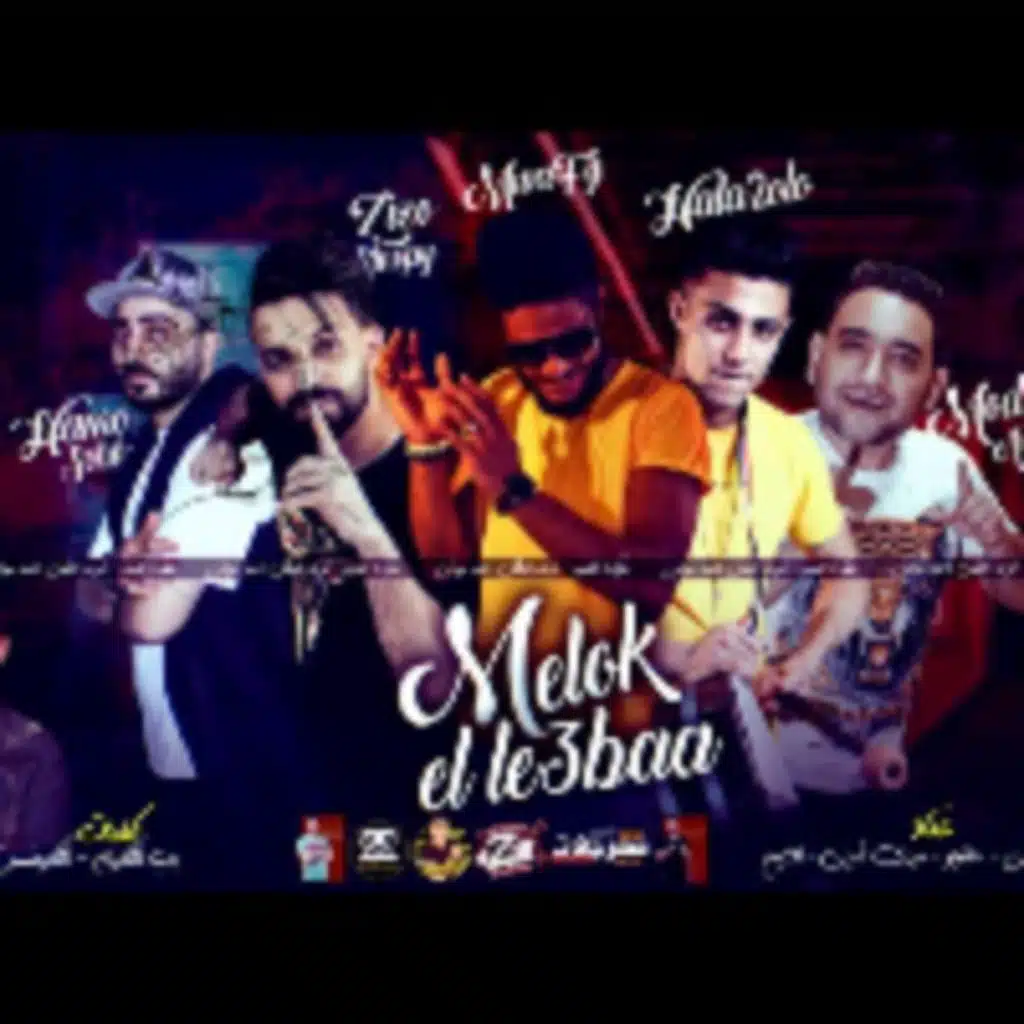 ملوك اللعبه