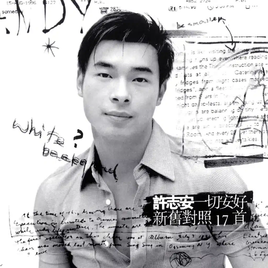 Zhen Qing Nan Liu (Mandarin)