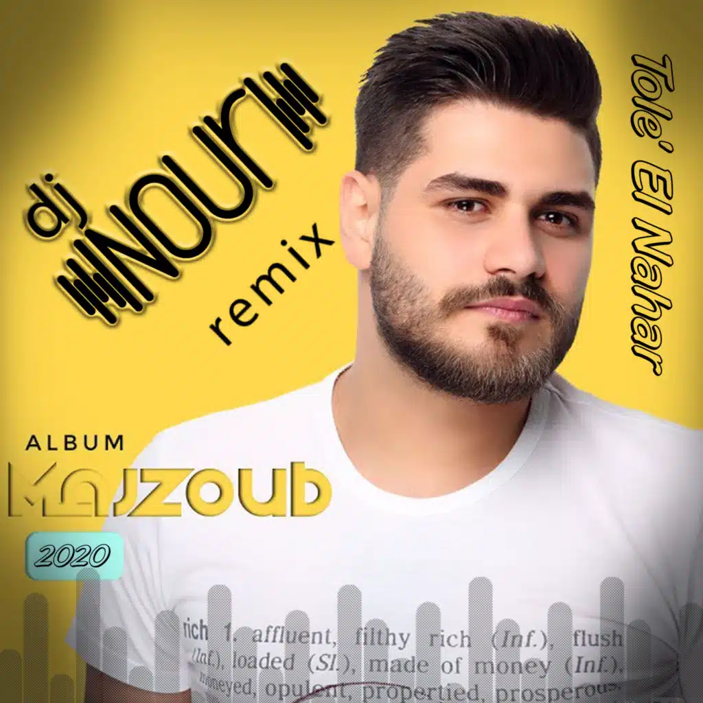 محمد المجذوب - طلع النهار - ريميكس