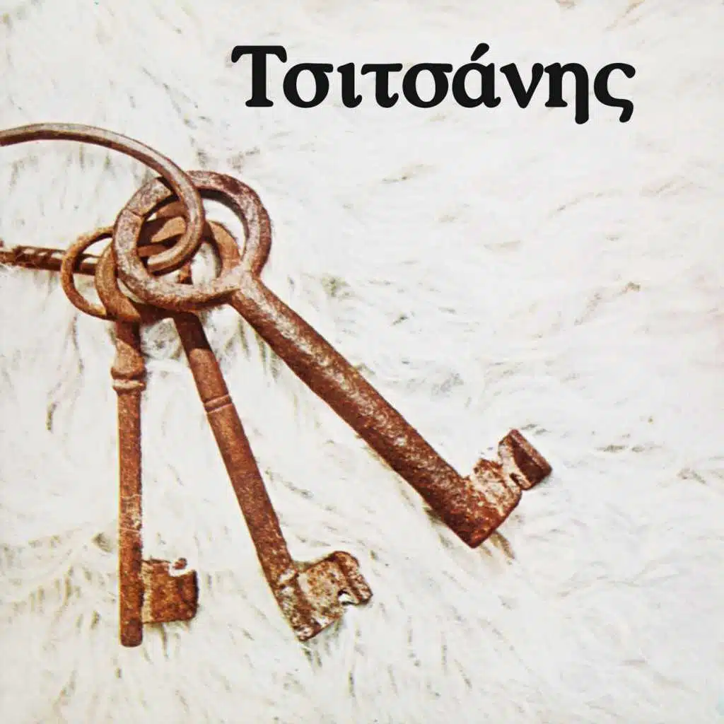 Grigoris Bithikotsis/Poli Panou/Vasilis Tsitsanis