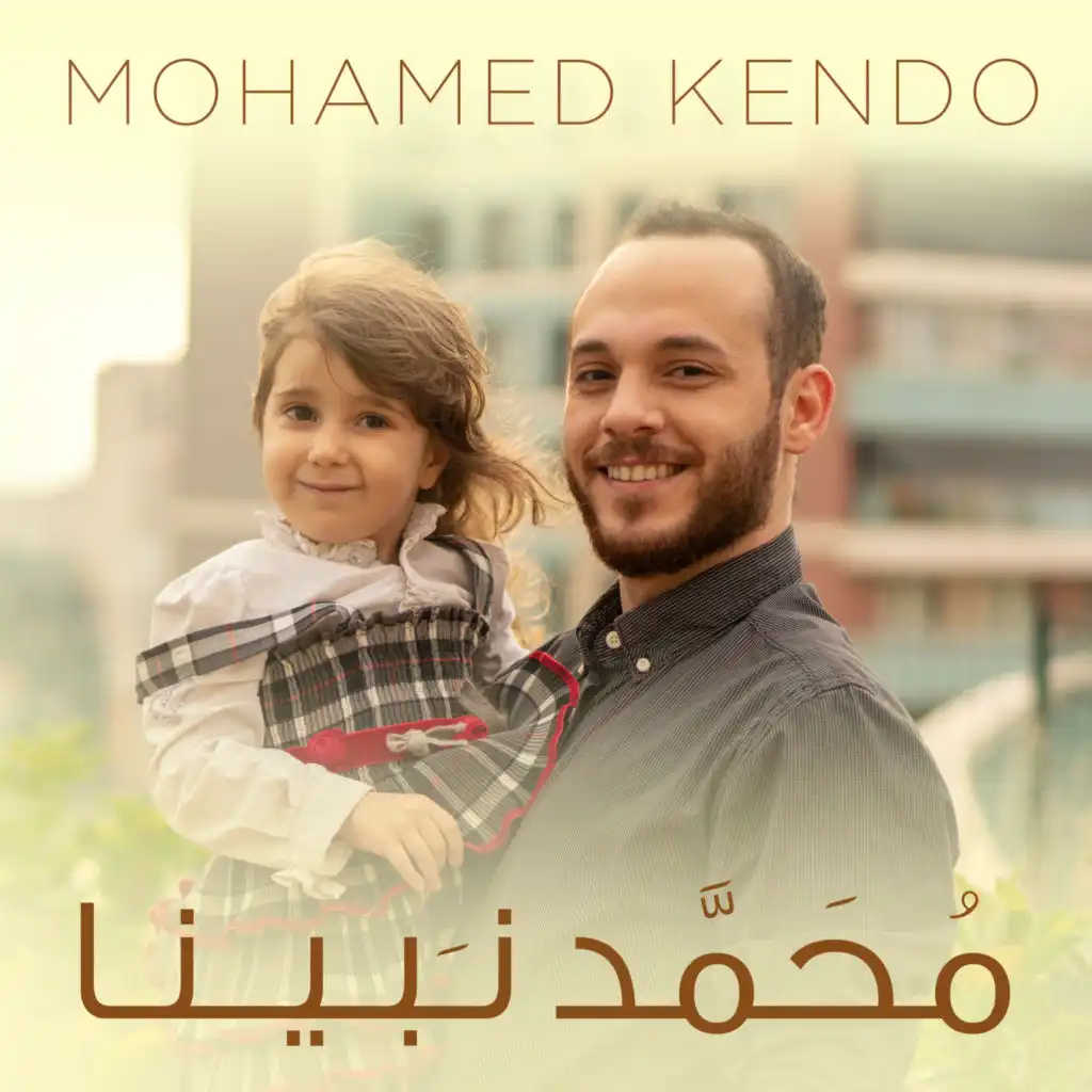 Mohamed Nabina (feat. Jody Kendo)