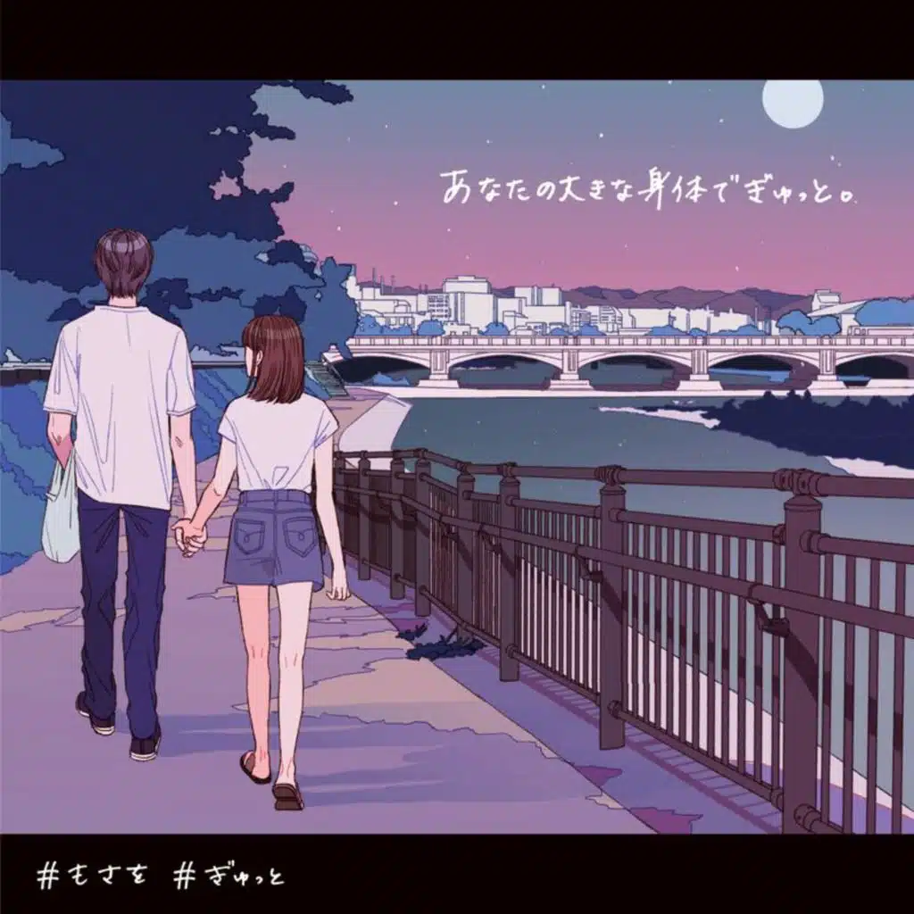 Gyutto (Piano Version)