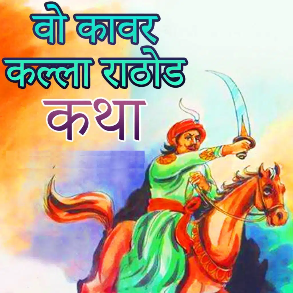 Khamma Khamma Mahara