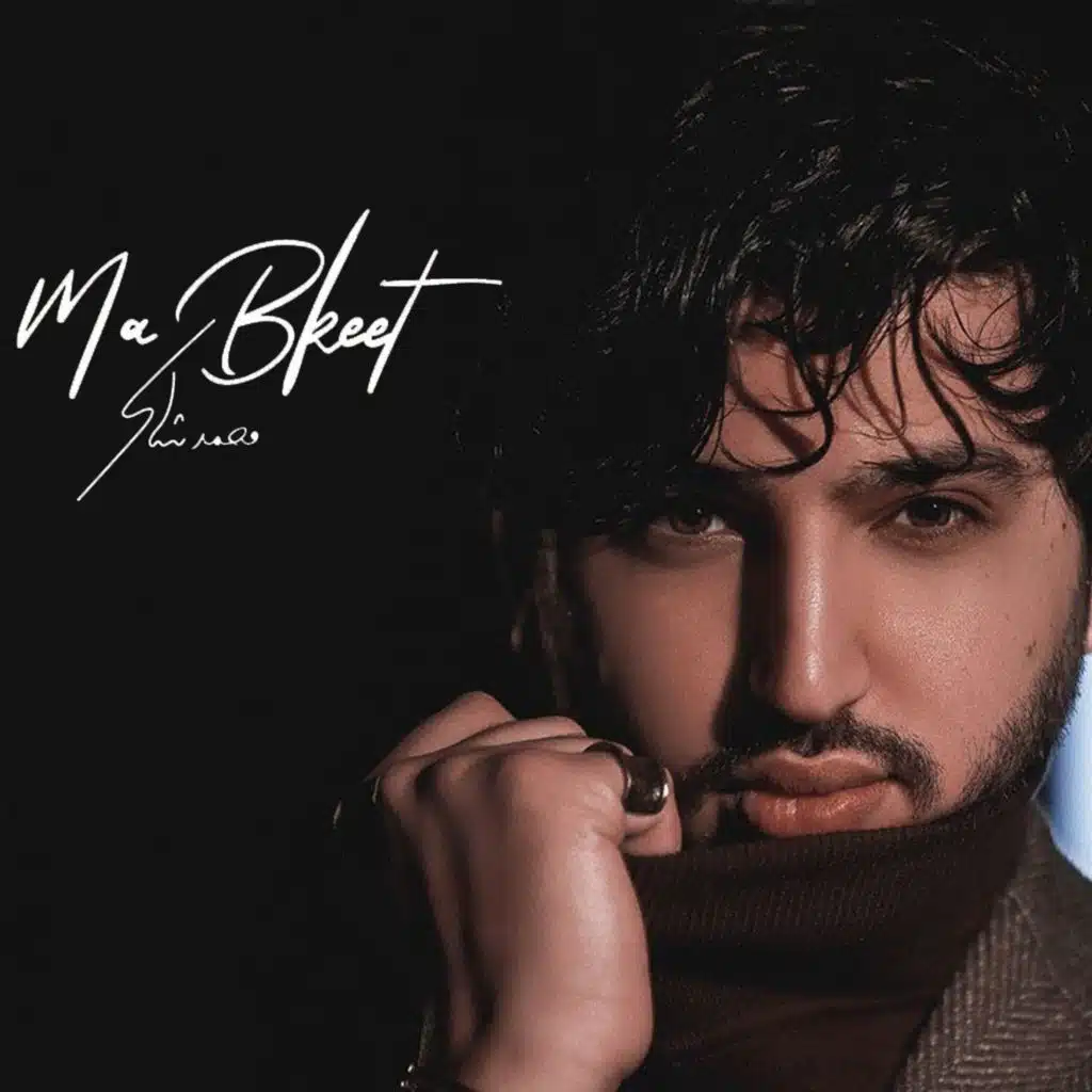 ما بكيت