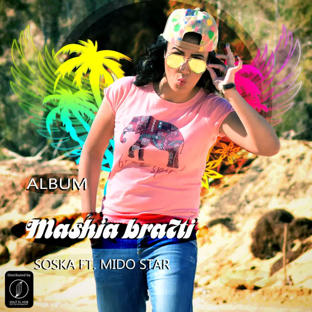 ماشيه براحتي