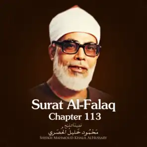 Surat Al-Falaq, Chapter 113