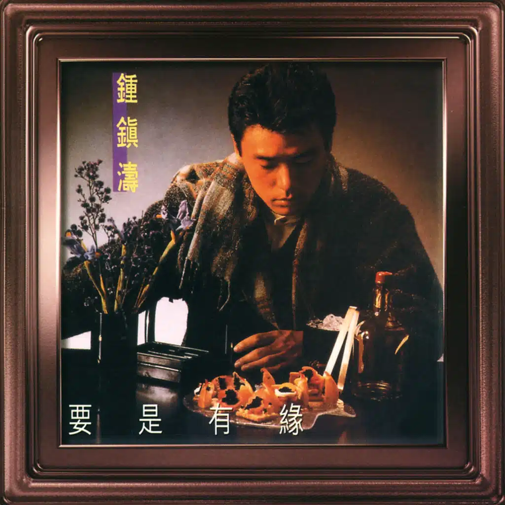 Qing Chang Ru Zhan Chang