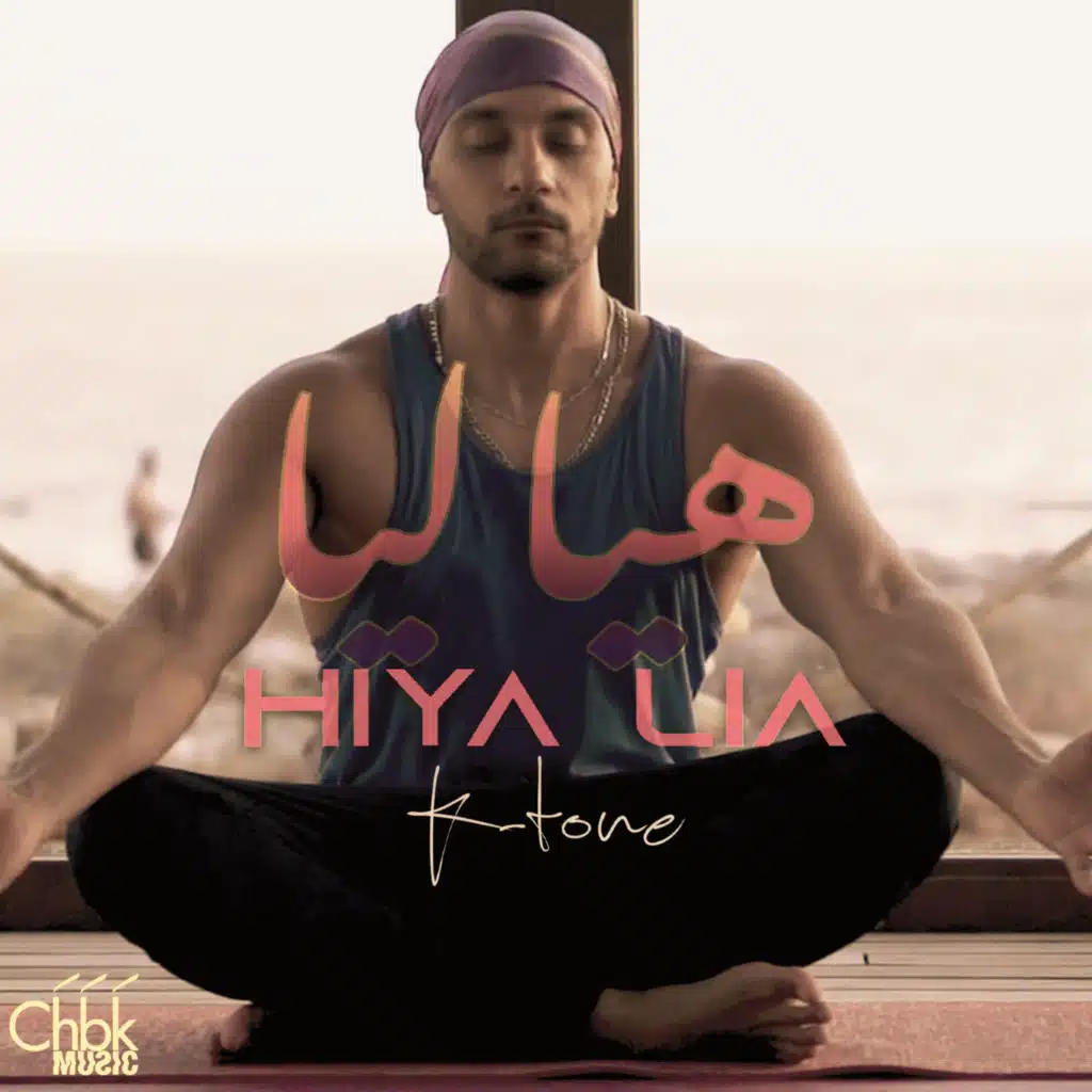 هيا ليا