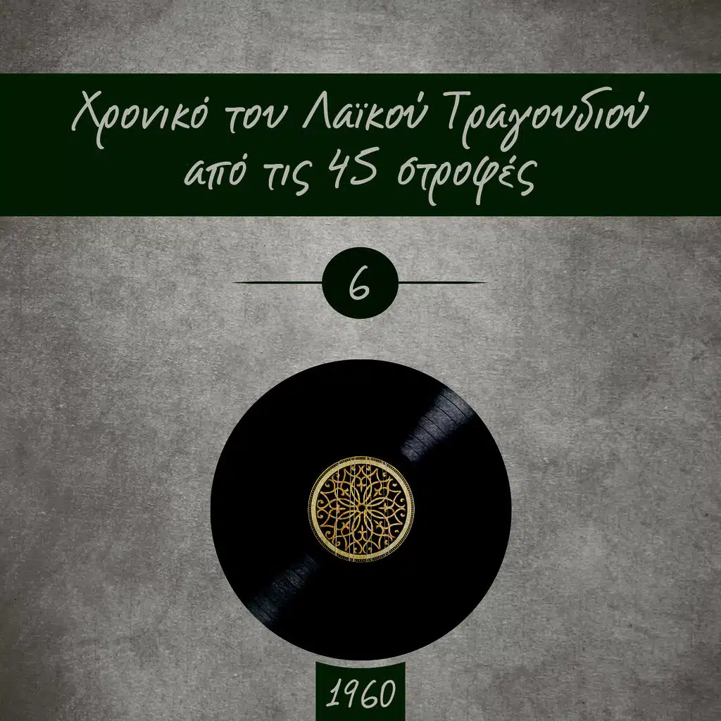 Έχω δυο βραδιές που ξενυχτώ