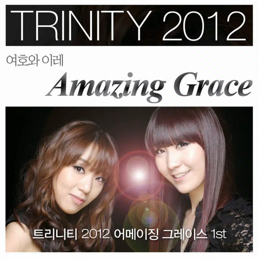 할렐루야(Hallelujah)