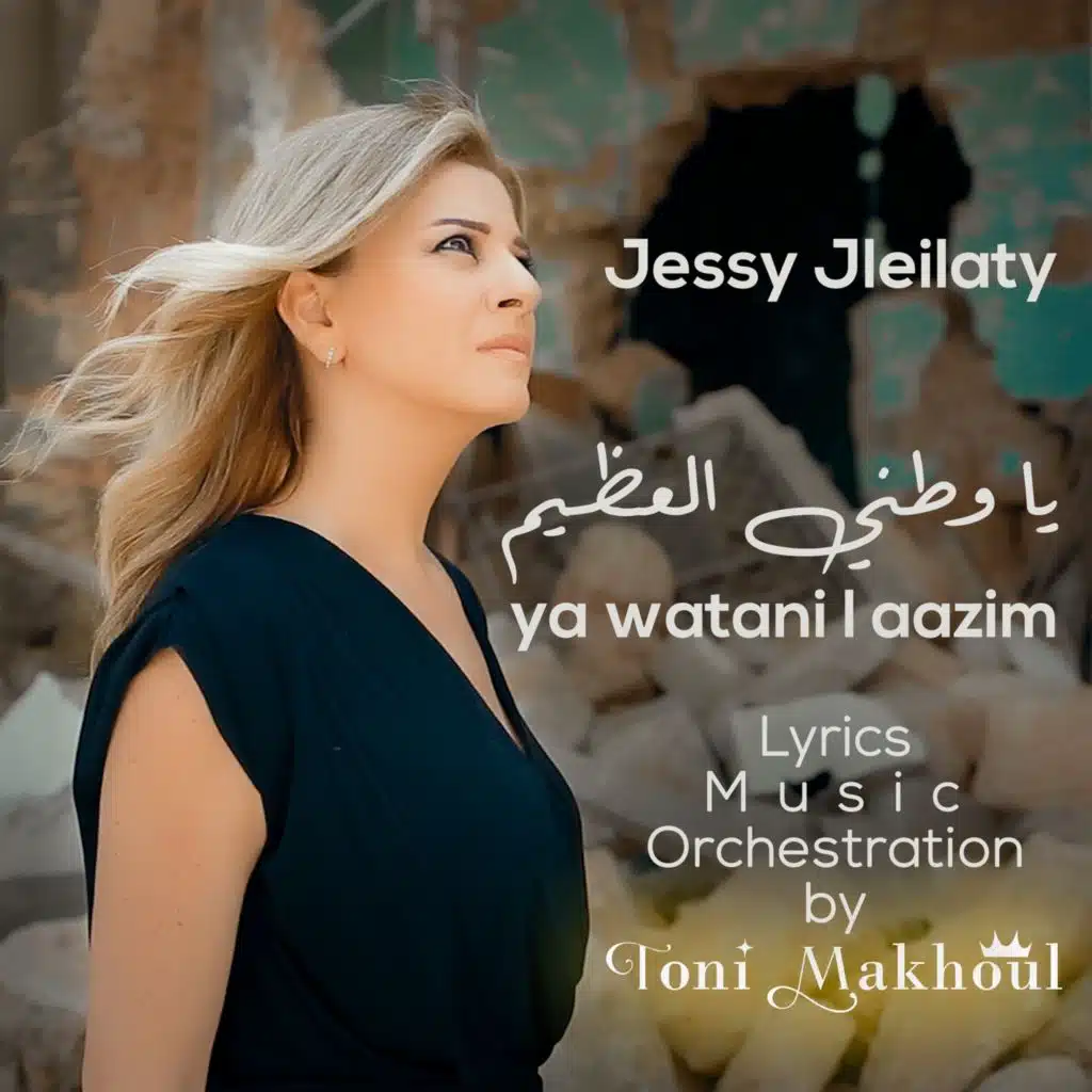 Ya Watani L Aazim (feat. Jessy Jleilaty)