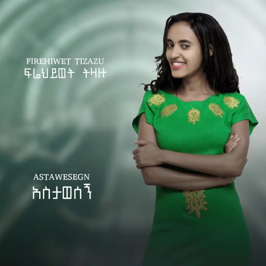 Firehiwot Tizazu
