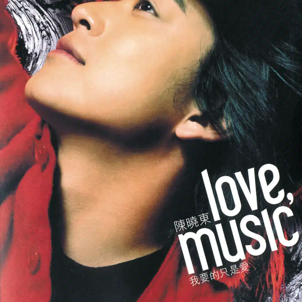 What I Need Most Is Love