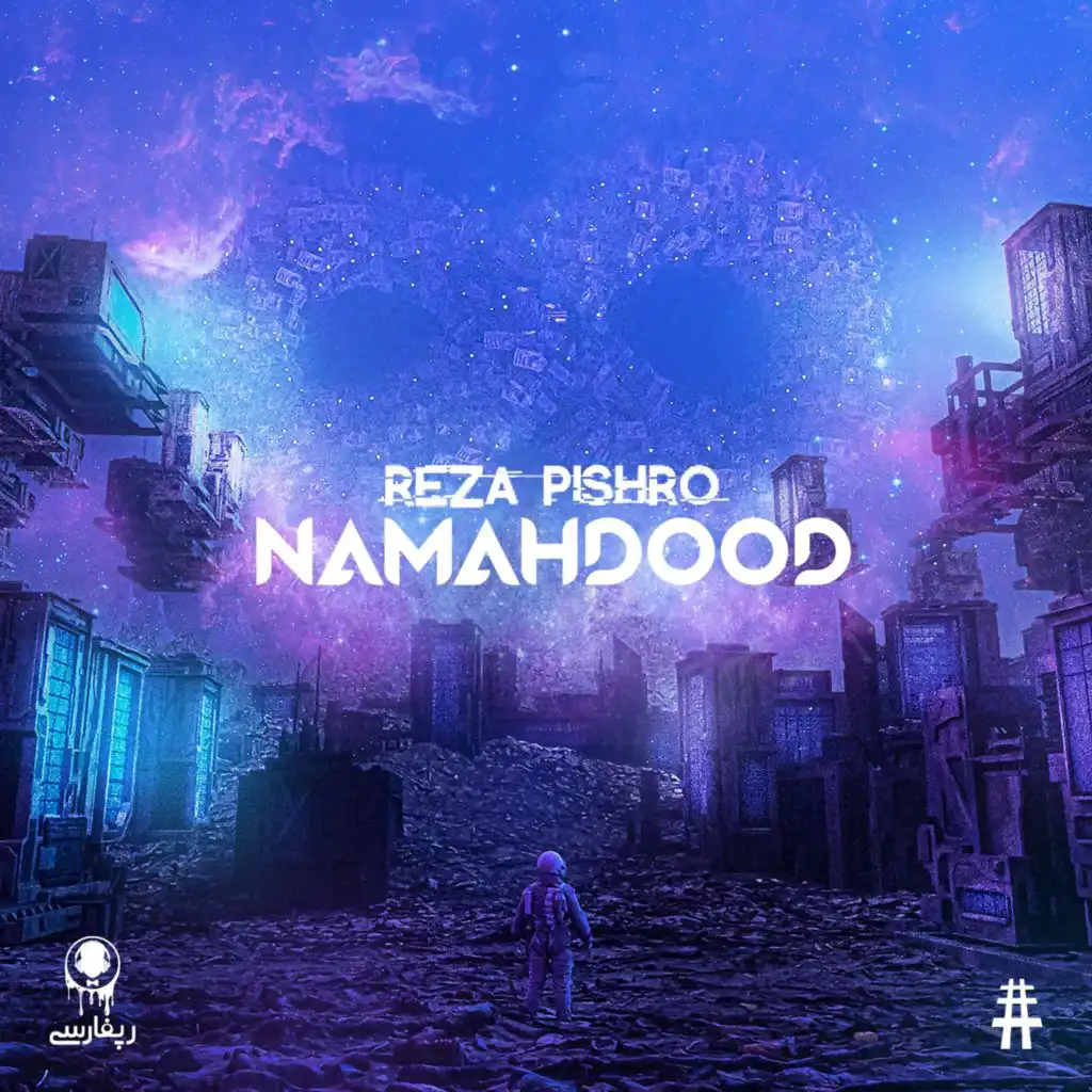 Namahdood