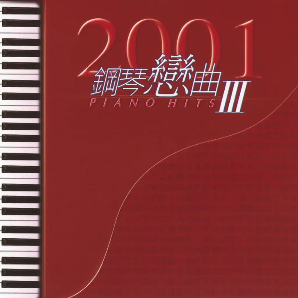 2001 Gang Qin Lian Qu Piano Hits III