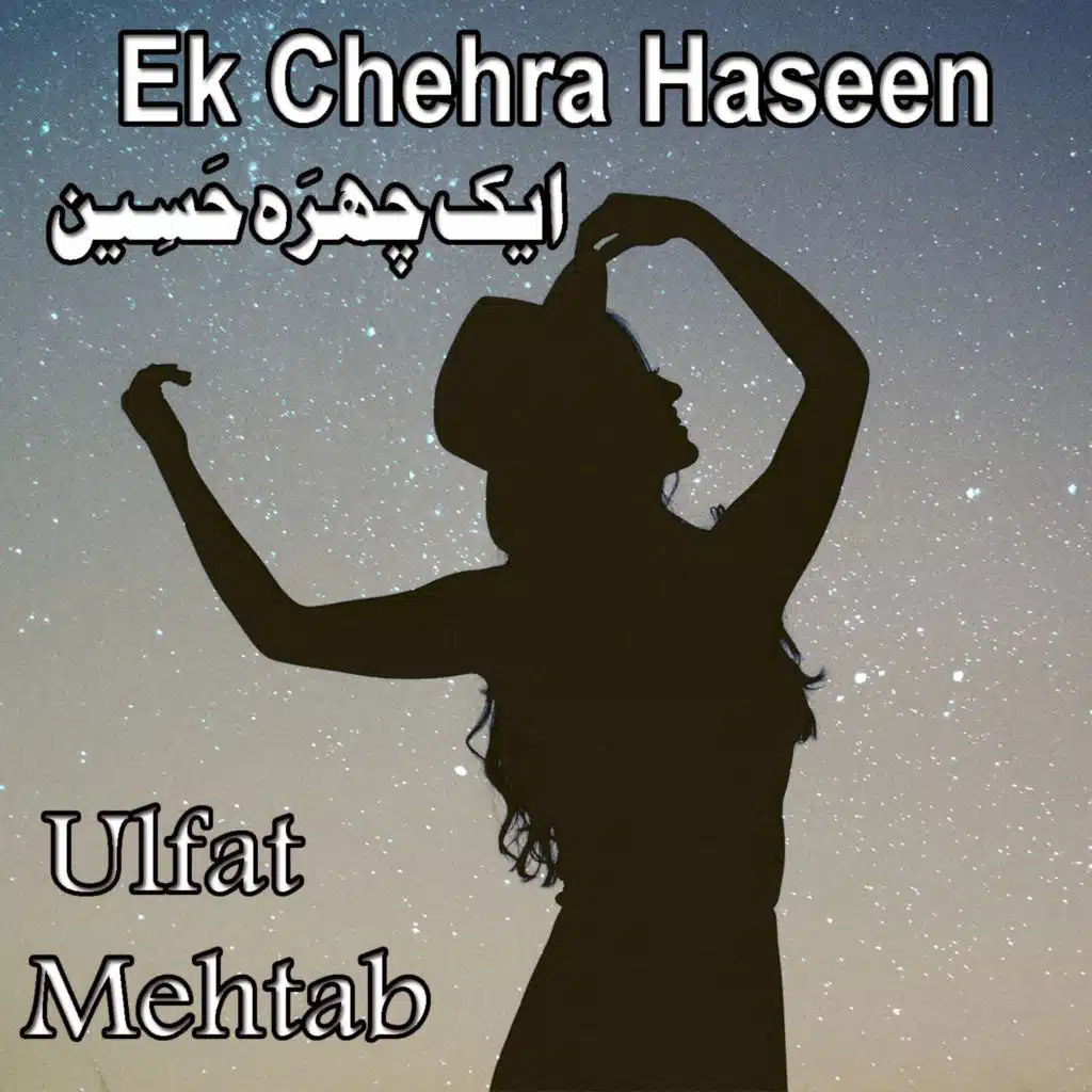 Haye Ve Dil Dhak Dhak