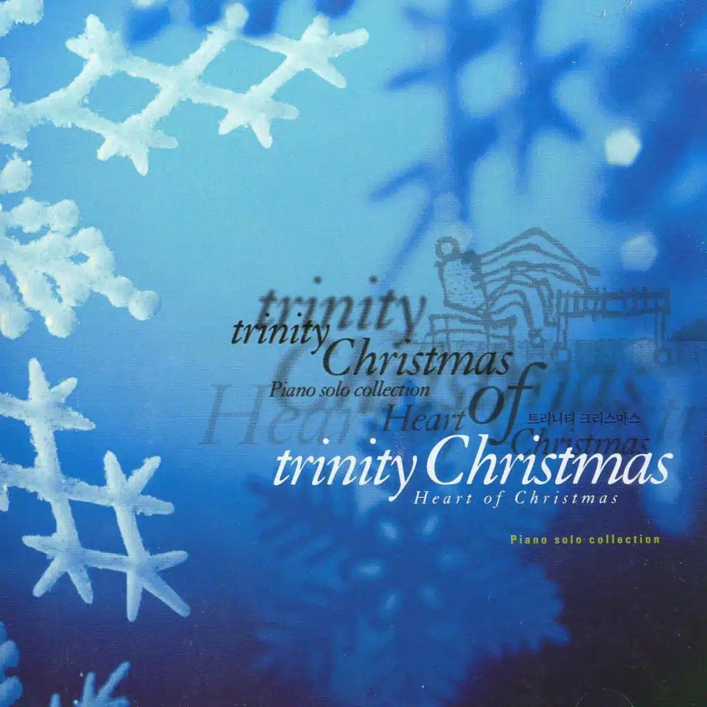 트리니티크리스마스