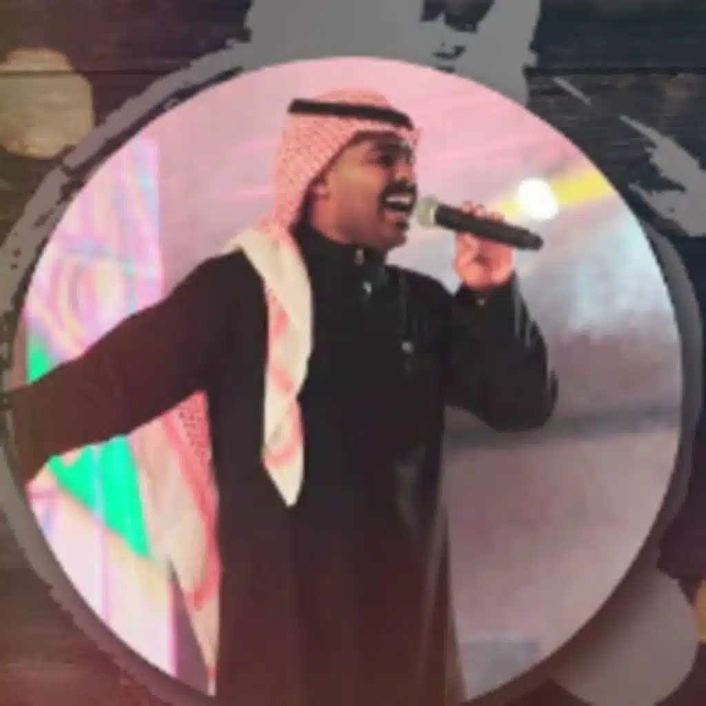 سامر ودمع العين همالي