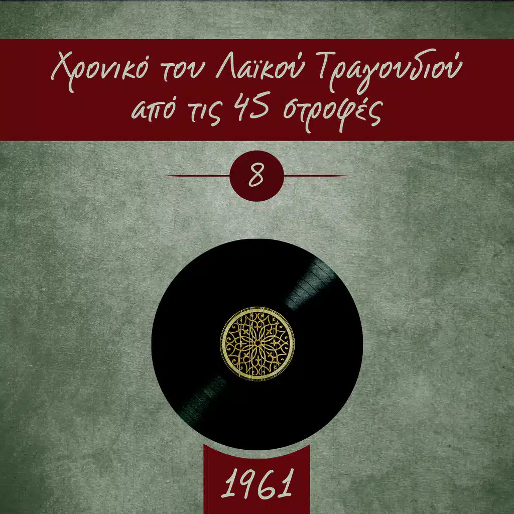 Ζηλιάρης και φτωχός