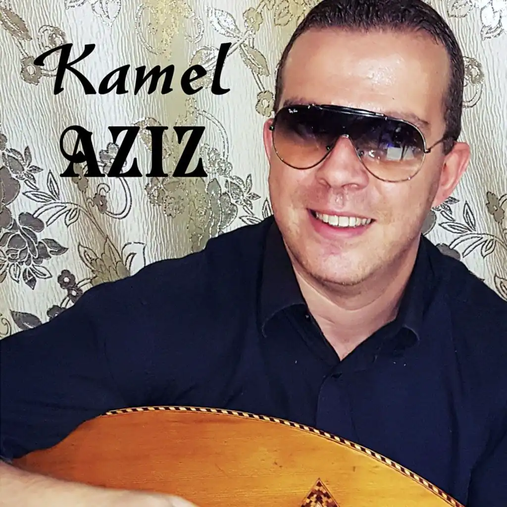 Kamel Aziz