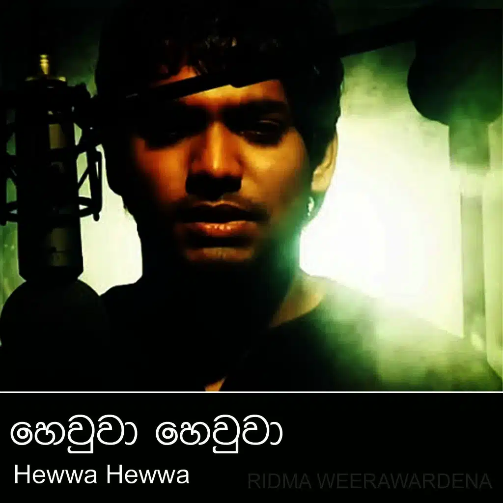 Hewwa Hewwa - Single