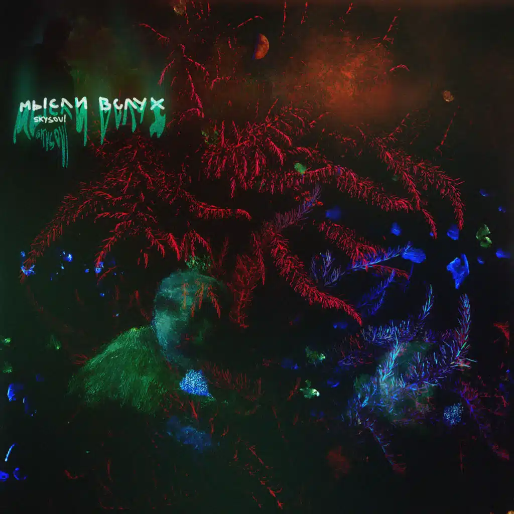 Откровения