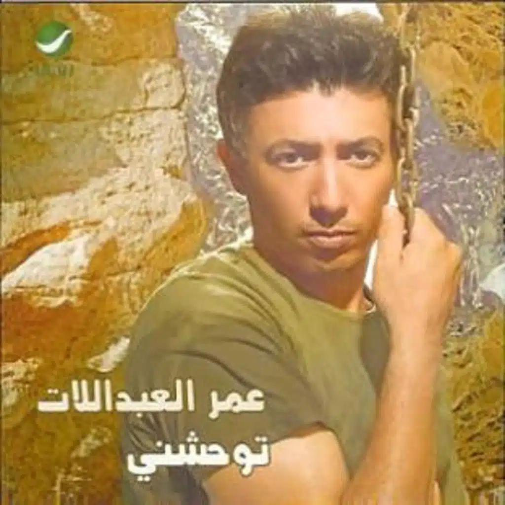 سافر يا حبيبي