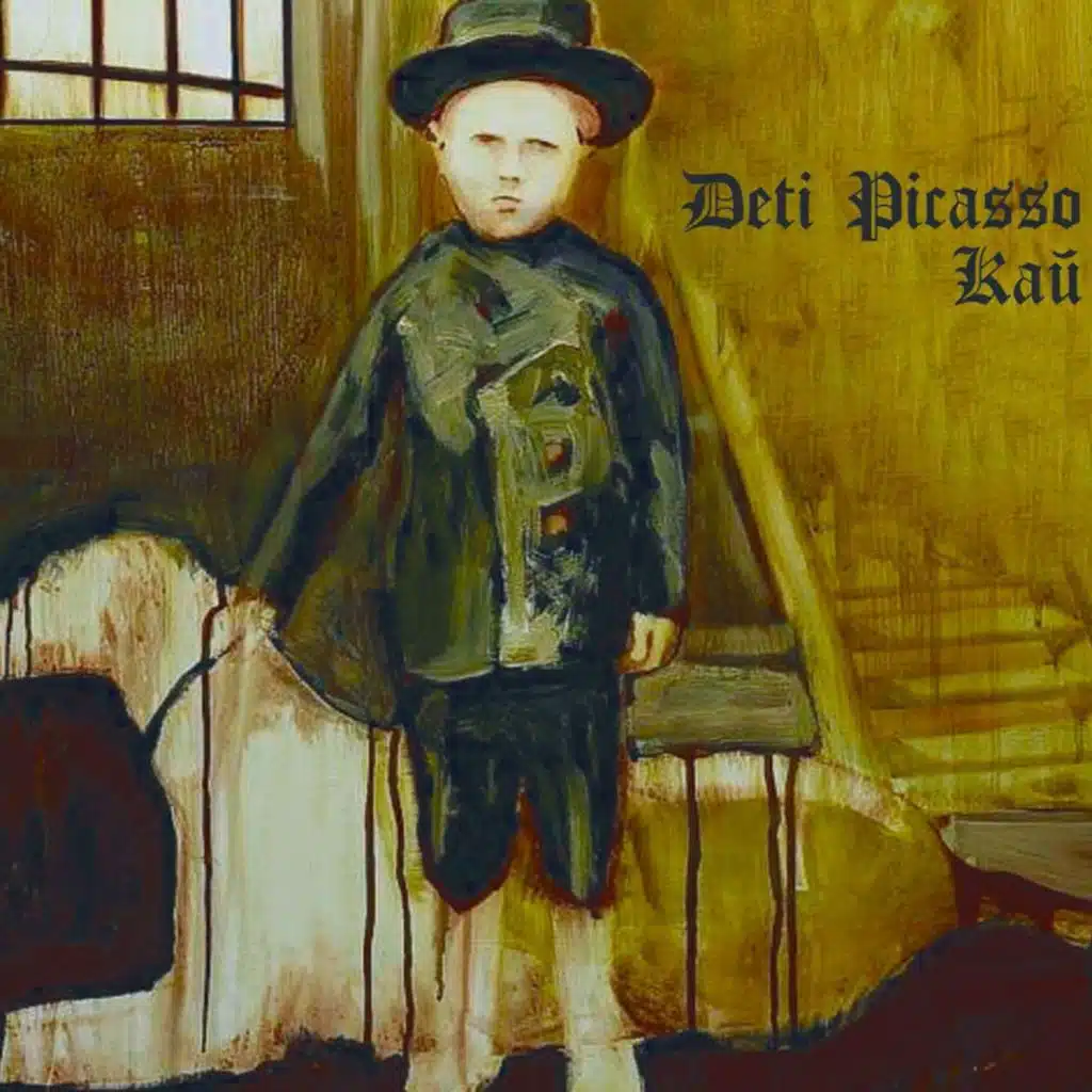 Норвежская рыба