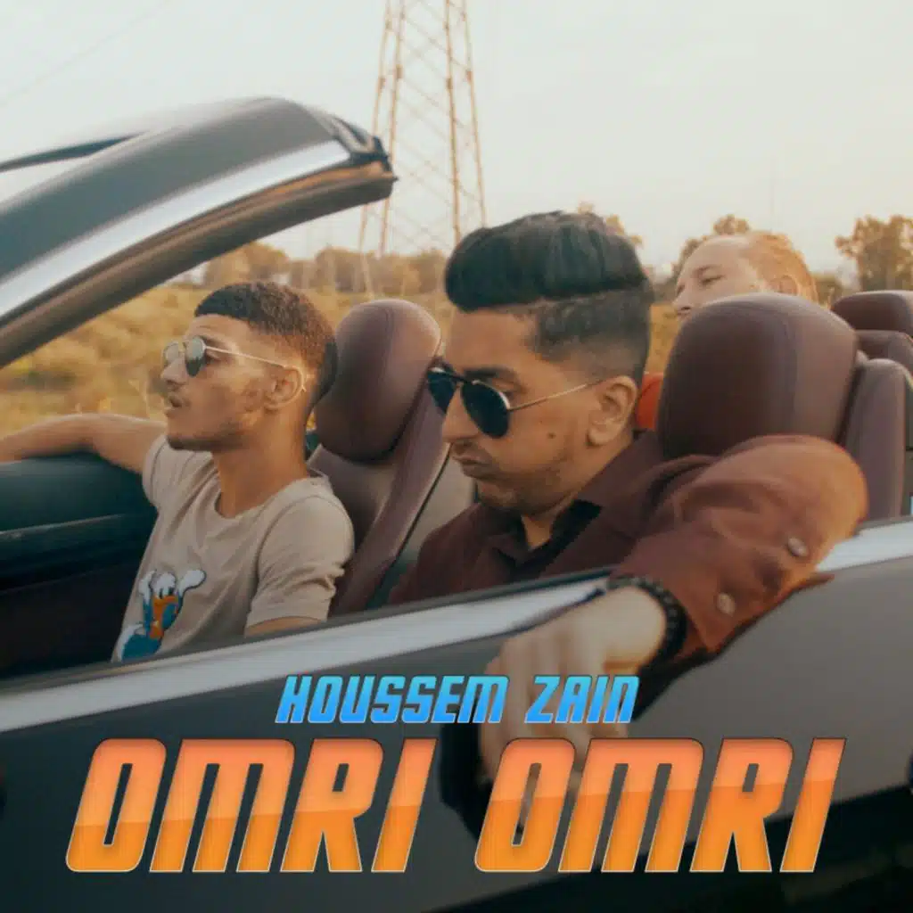 عمري عمري