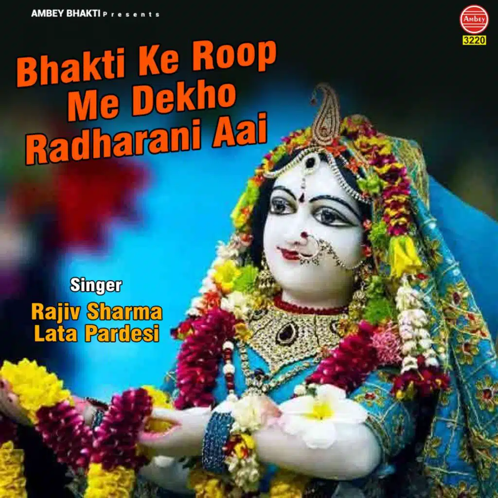 Bhakti Ke Roop Me Dekho Radharani Aai