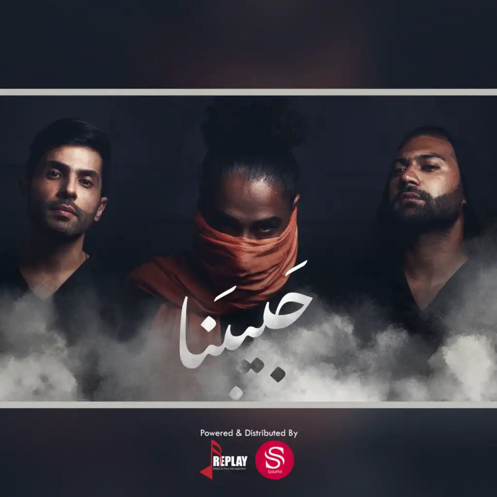 حبيبنا - Single (feat. محمد الحملي, Khaled El Youssef & محمد الجاسم)