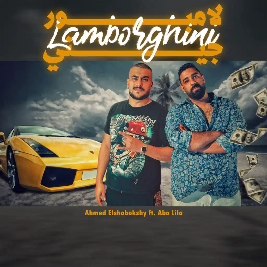 لامبورجيني