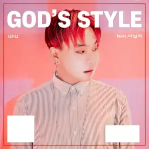 God's Style (feat. 이실라)