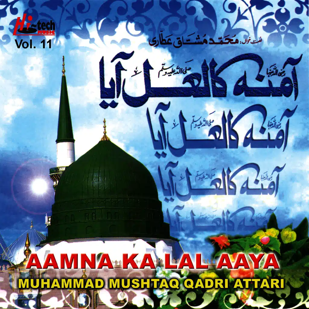 Aamna Ka Lal Aaya Vol. 11 - Islamic Naats