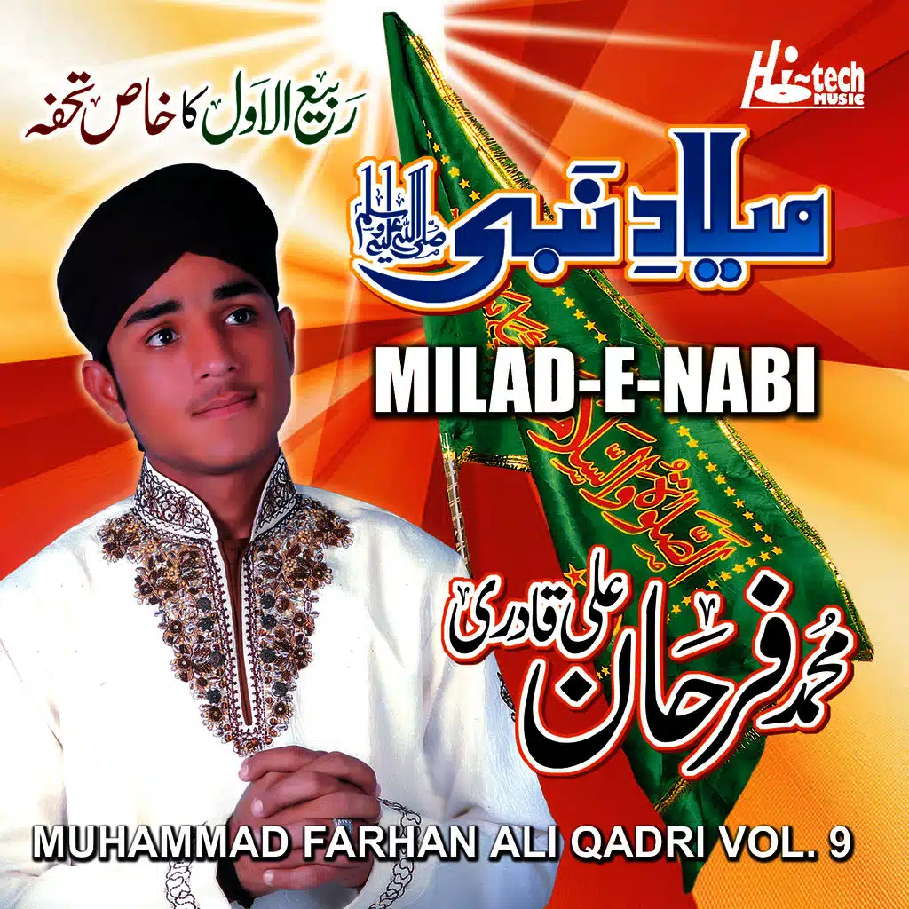 Milad-e-Nabi Ko