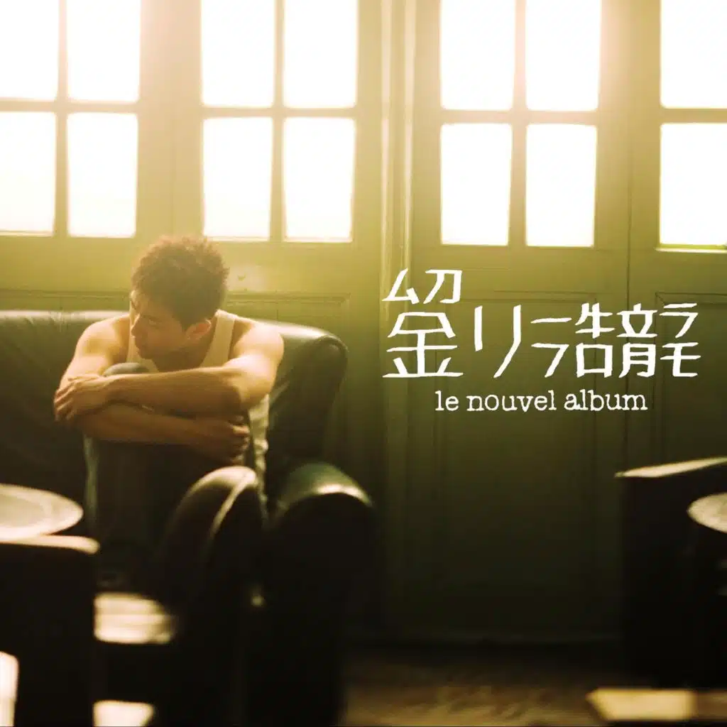 Huo Hua Bu Deng Ren (Brazilian Mix)