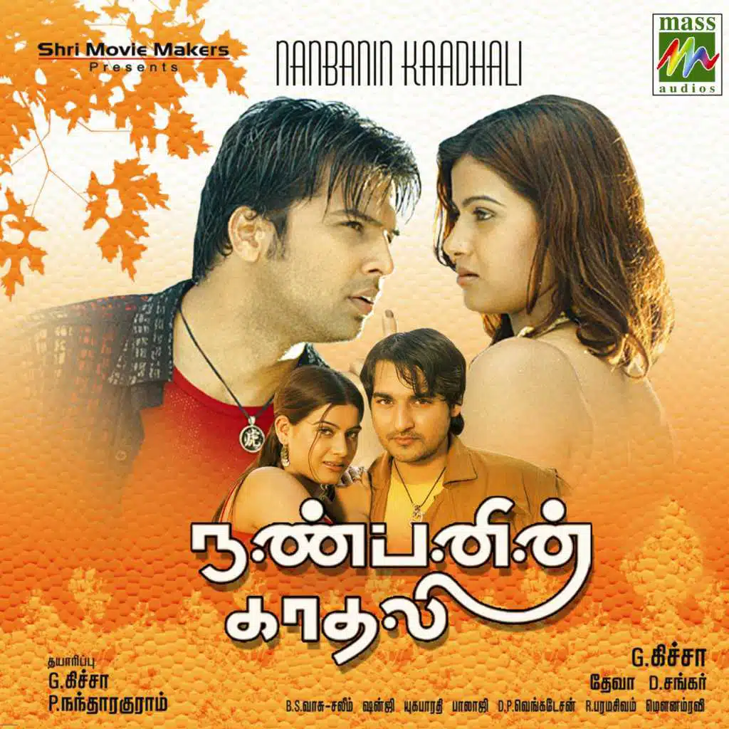 Nanbanin Kadhali (Original Motion Picture Soundtrack)