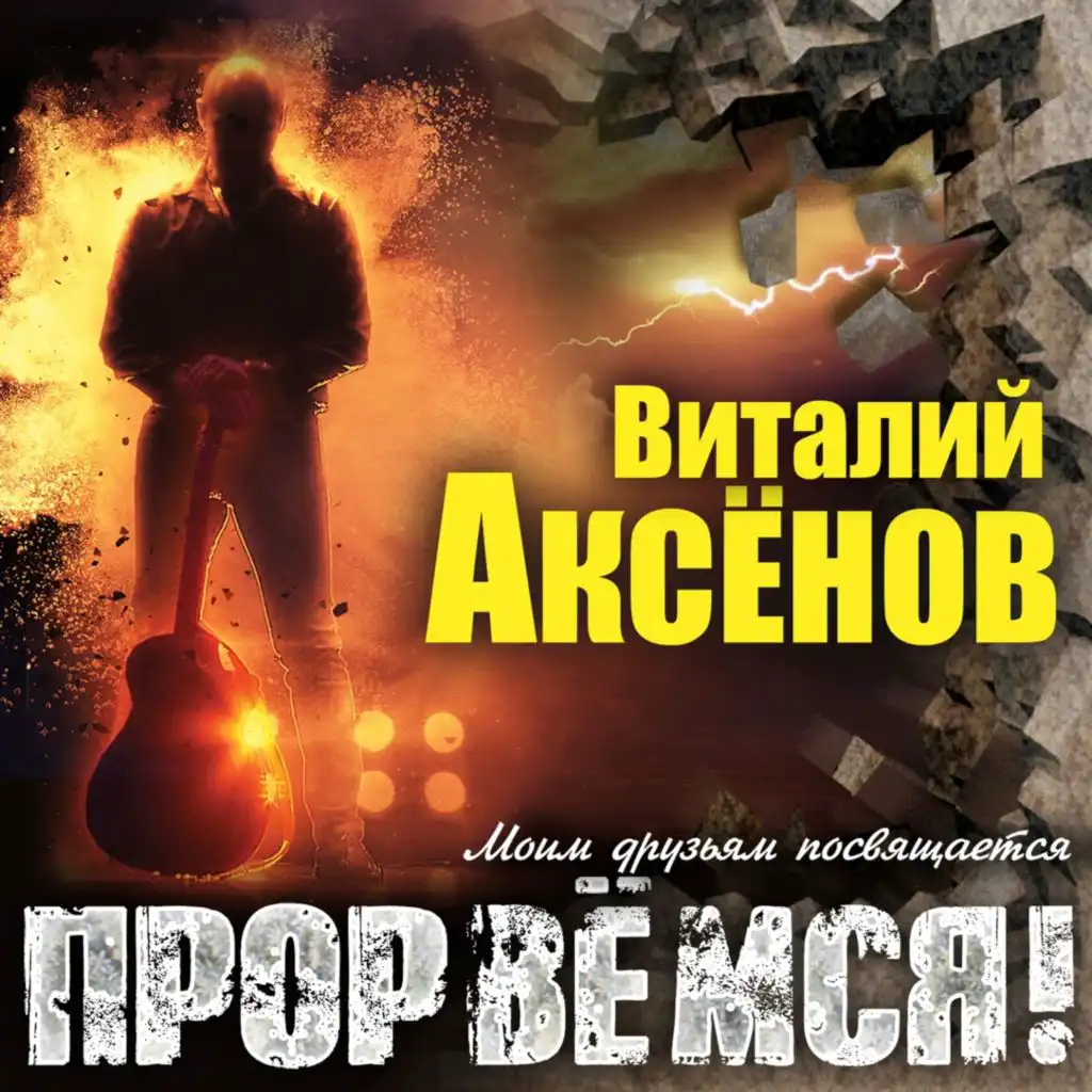 Мои друзья