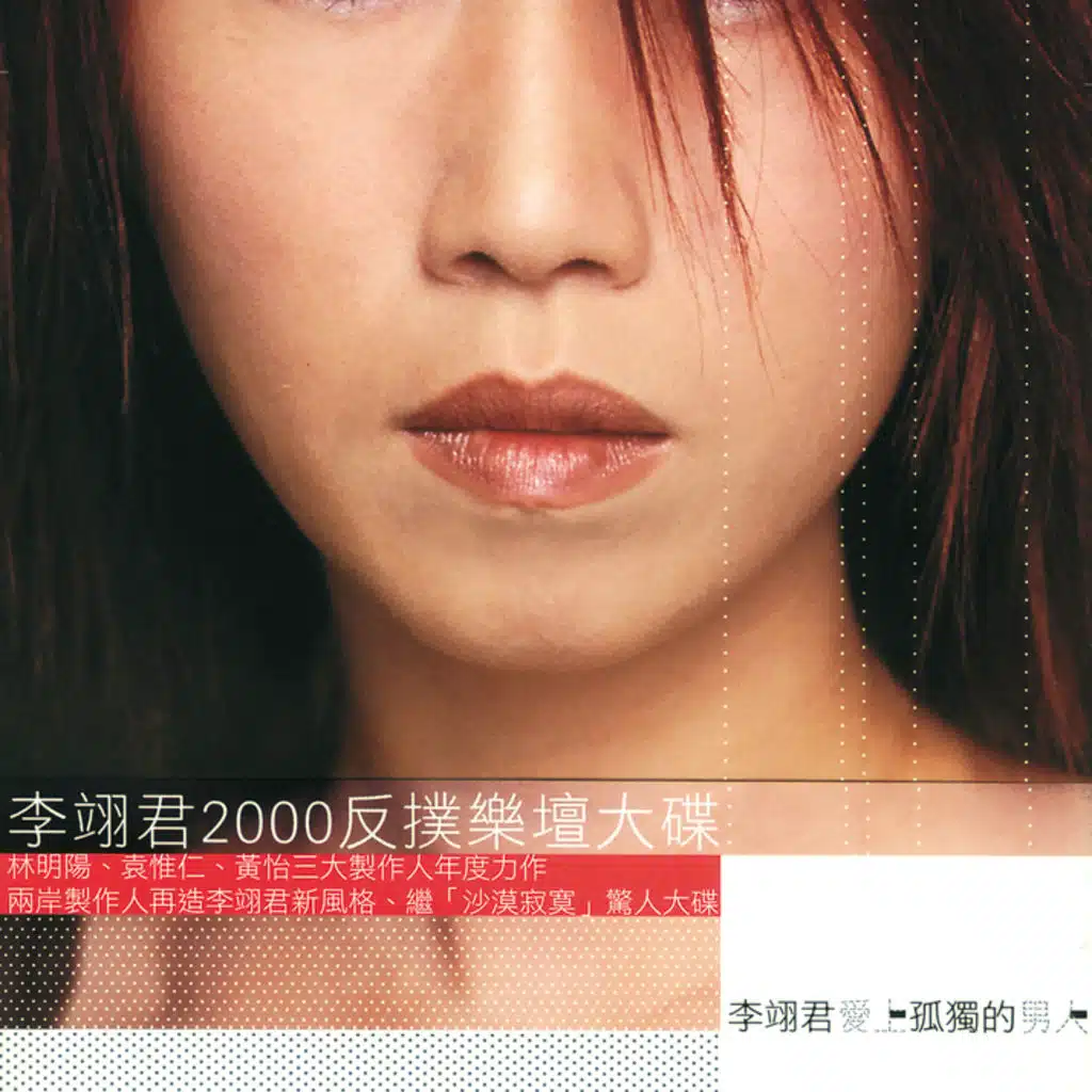 Falling In Love A Lonely Man