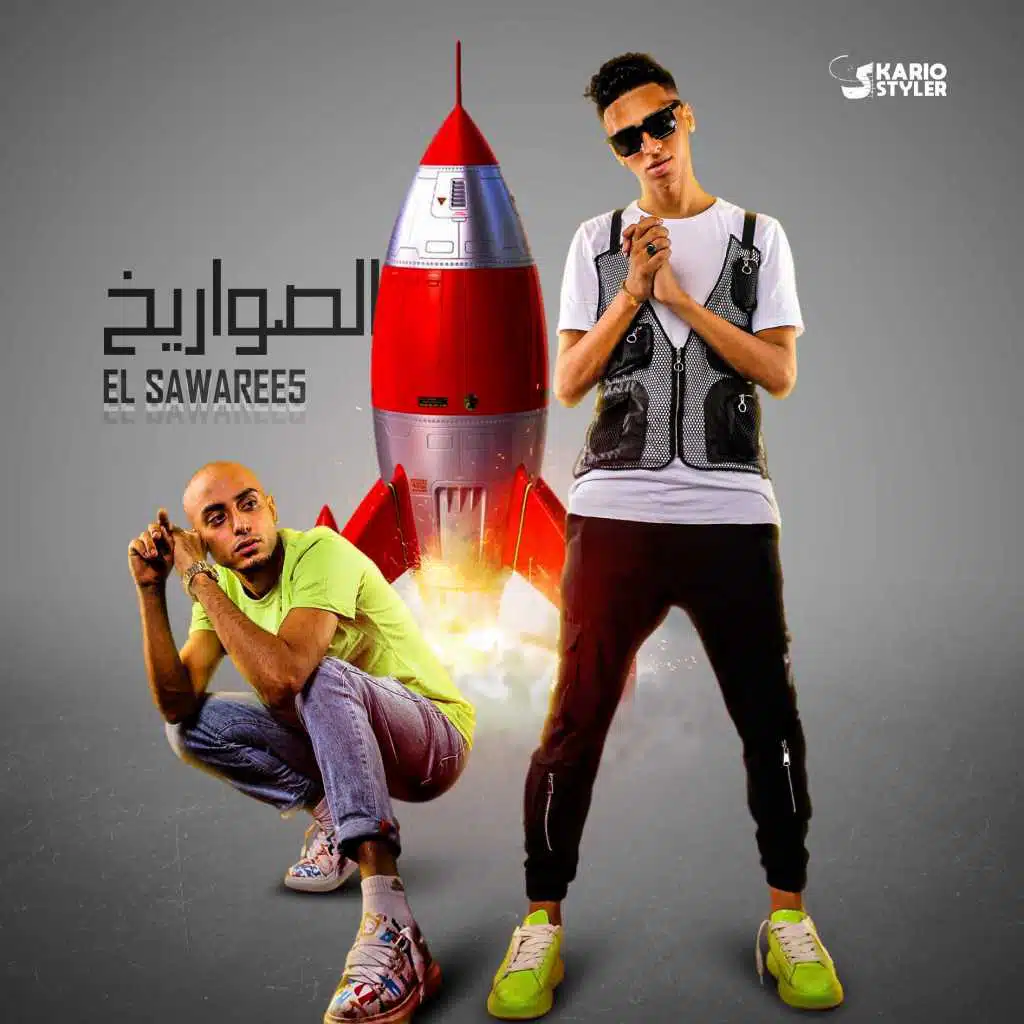 مهرجان ايه الريحة دي