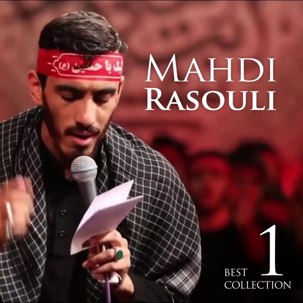 Best of Mahdi Rasouli Vol.1