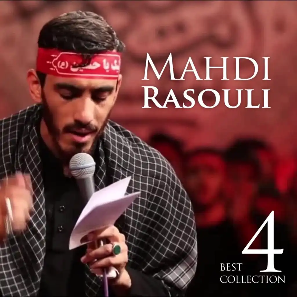Best of Mahdi Rasouli Vol.4