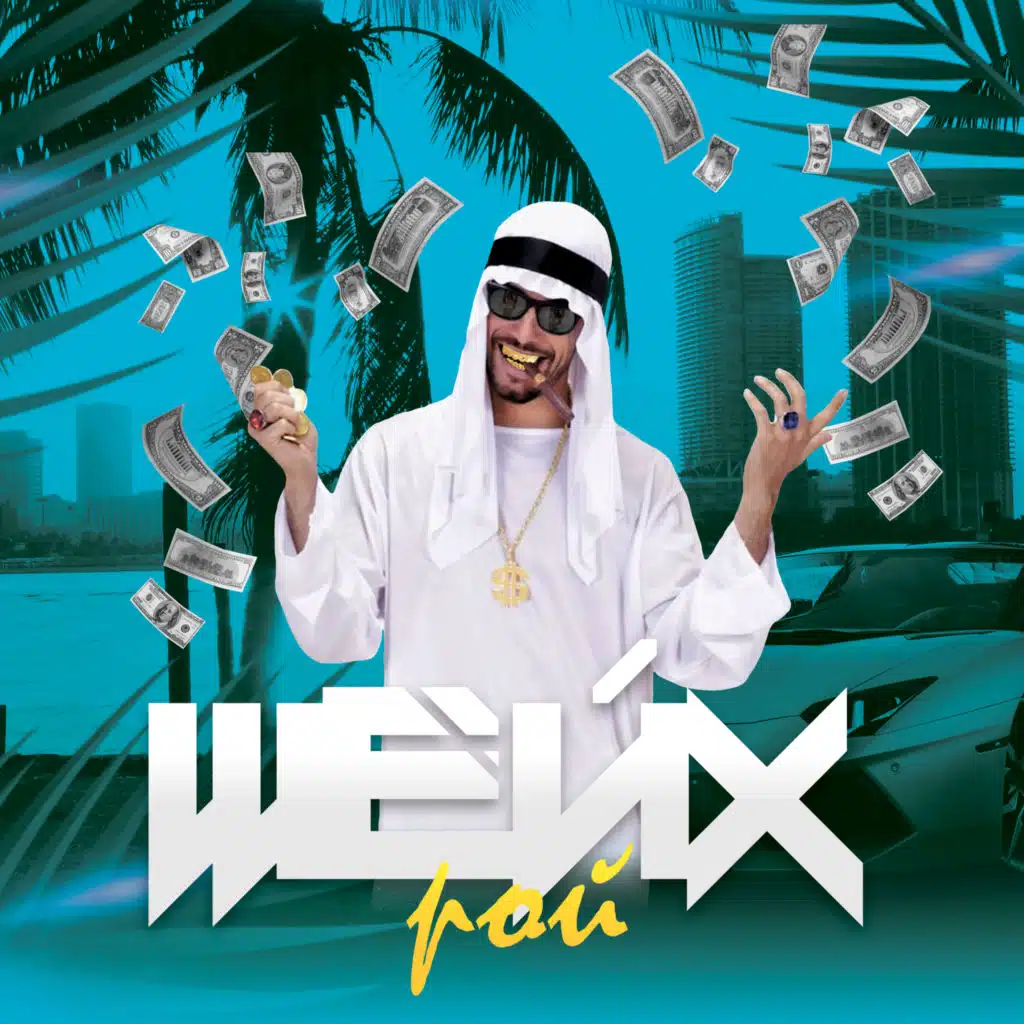 станем шейхами песня. станем шейхами песня. исполнитель песни балдини. станем шейхами песня. рингтон без тебя.