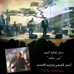 La Ma Badna Nkhaf (Live Concert)