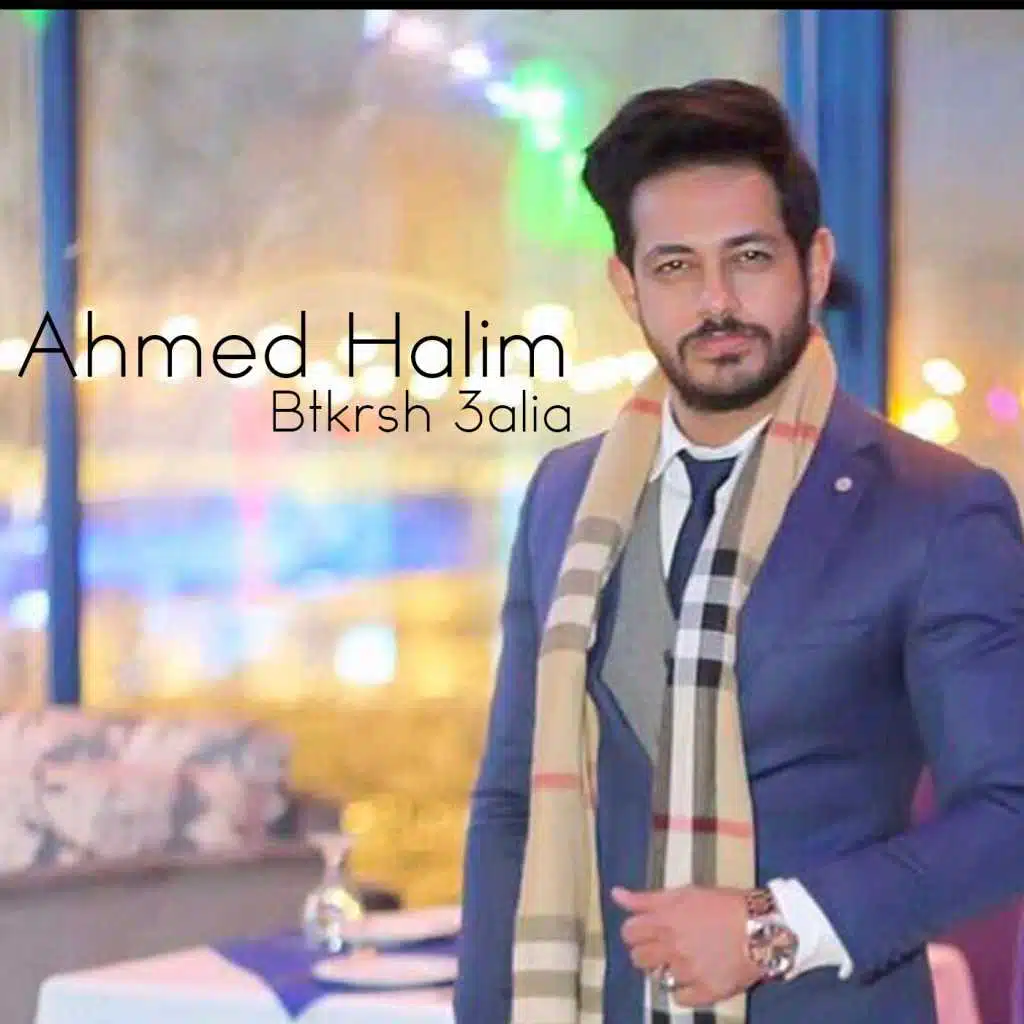 بتكراش عليا