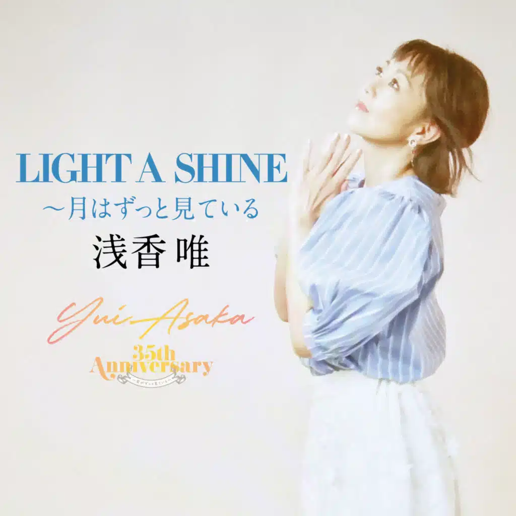 Light a Shine: Tsuki Wa Zutto Miteiru