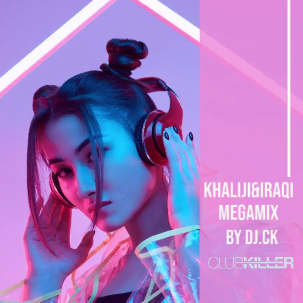 خليجي و عراقي ميجاميكس