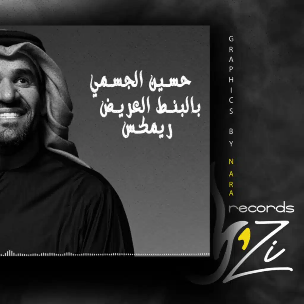 طبطبة ريمكس